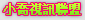 做愛的成人
